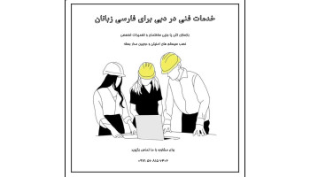 خدمات تعمیر منزل جناح الخیال Janah Al Khayal